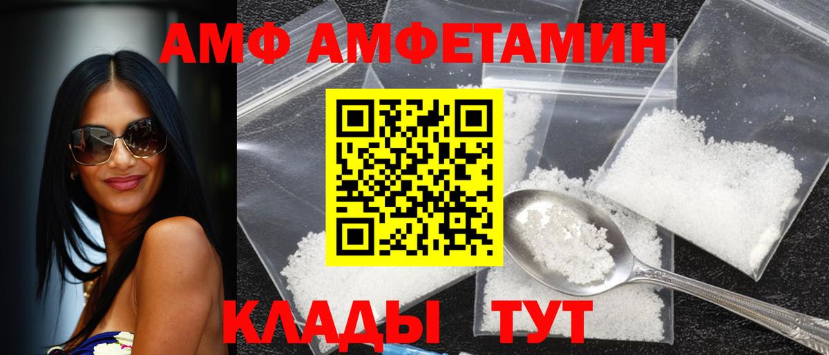 Amphetamine VHQ  Благодарный 
