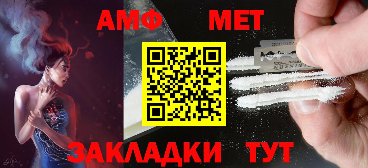 Благодарный  Amphetamine VHQ  Amphetamine  Вход с VPN 