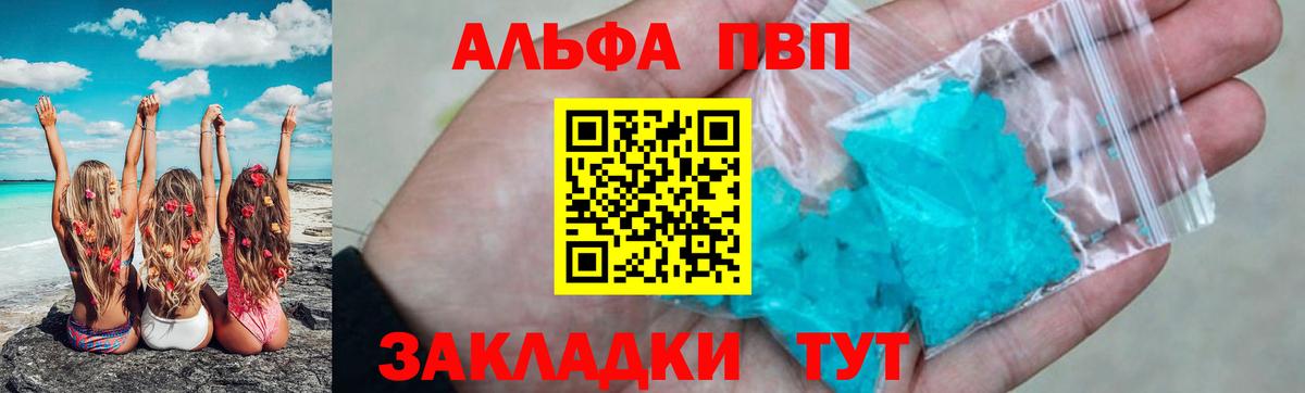 A PVP мука  A-PVP СК КРИС  Альфа ПВП кристаллы  Благодарный 