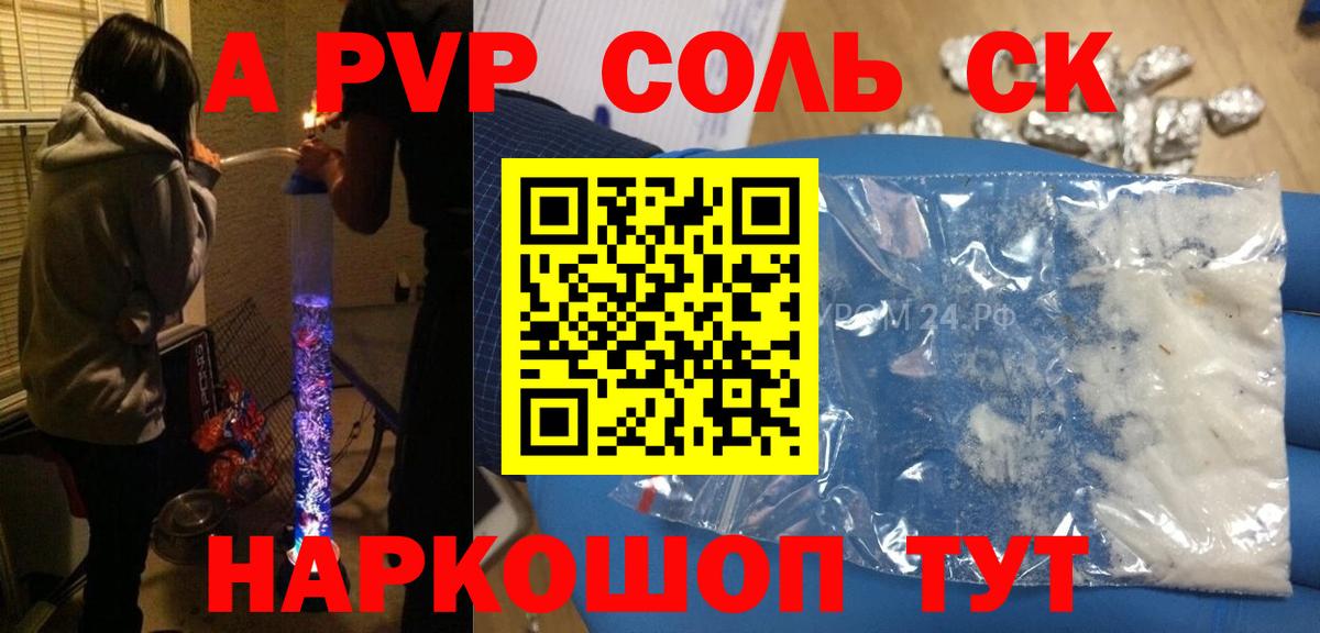 Альфа ПВП СК Благодарный