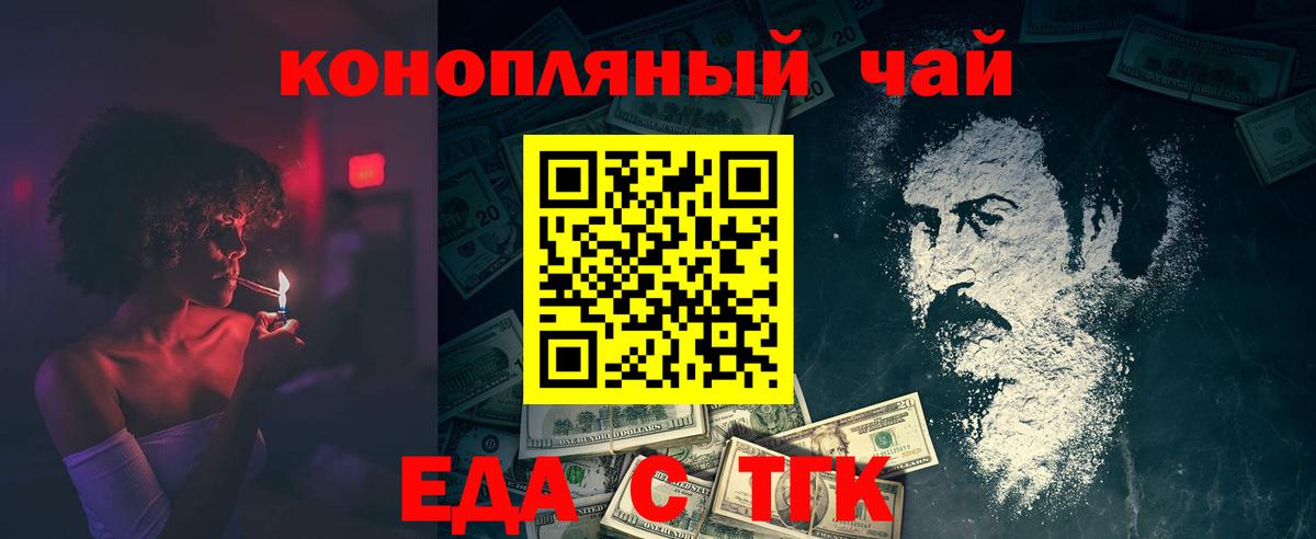 Cannafood марихуана  Вход с VPN  Благодарный 