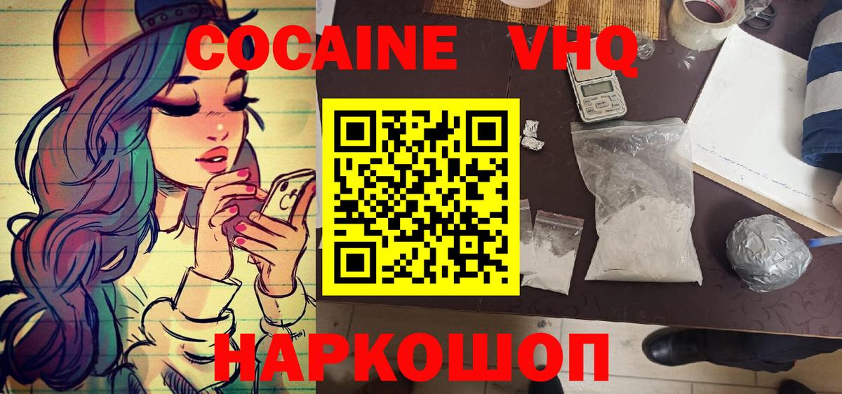 Благодарный  COCAIN Перу  Кокаин Боливия  Вход с VPN 