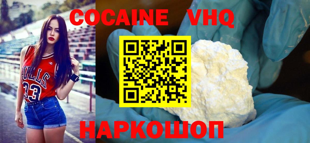Cocaine 98%  КОКАИН 99%  Благодарный 