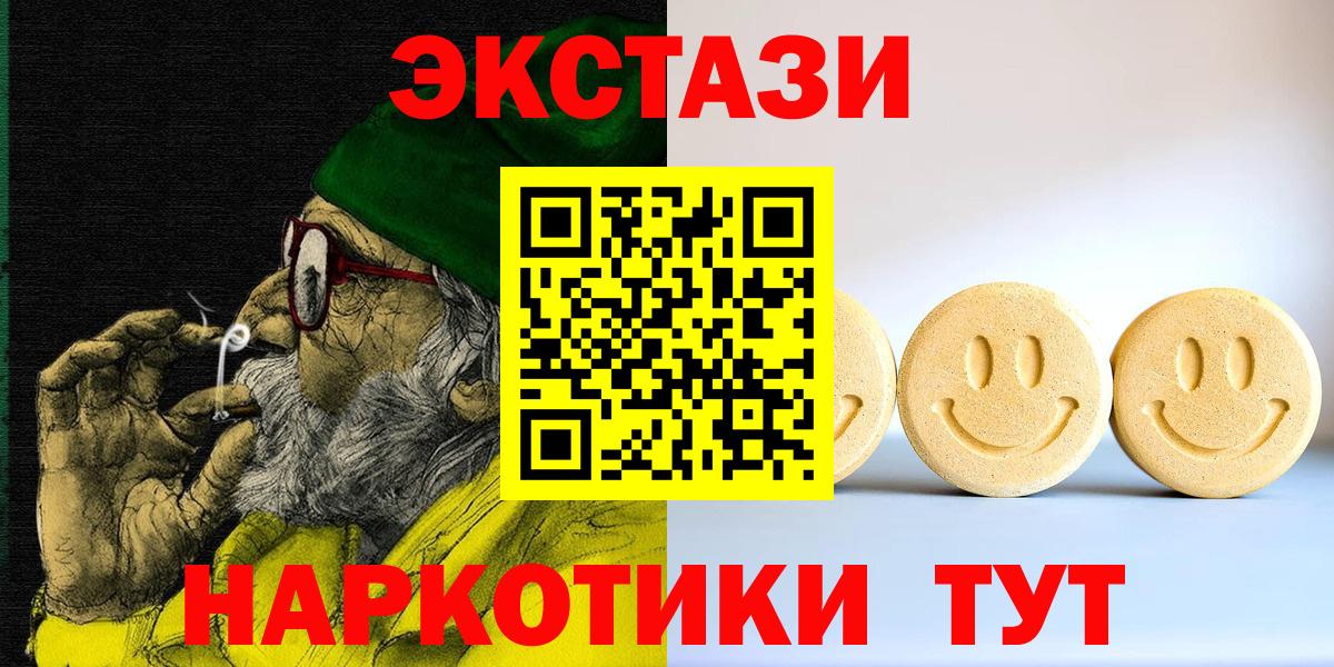 Благодарный  ЭКСТАЗИ mix  Экстази  Ecstasy DUBAI  Вход с VPN 