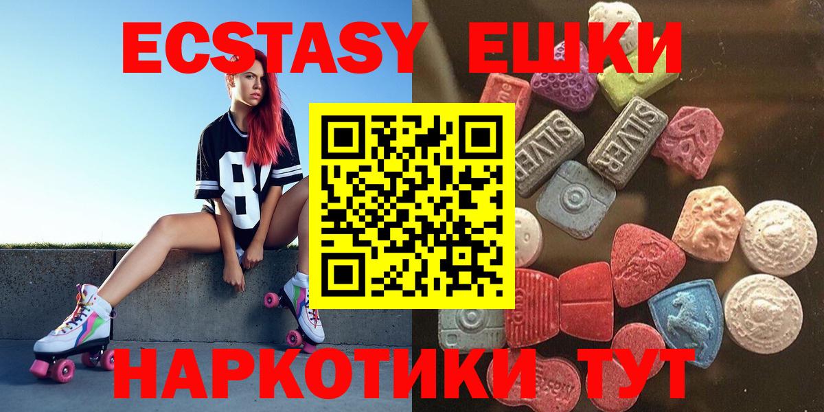 Ecstasy  Благодарный  Ecstasy таблы 