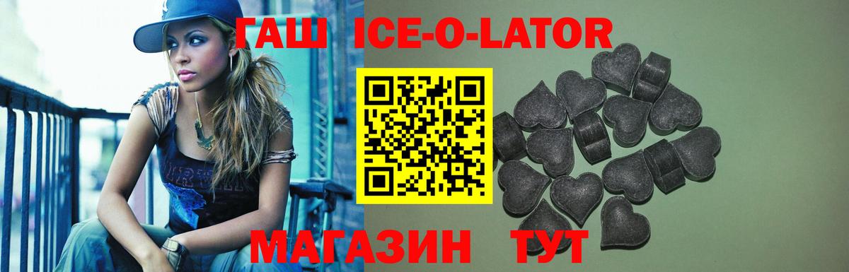 ГАШИШ Изолятор  ГАШИШ ice o lator  Вход с VPN  Благодарный 