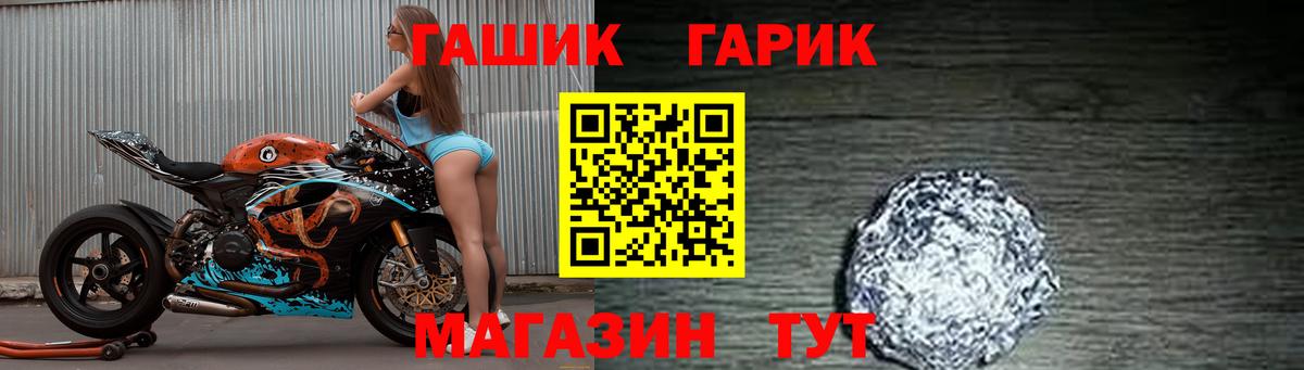 ГАШ гарик Благодарный