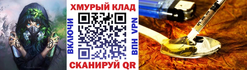 omg как войти  Благодарный  ГЕРОИН хмурый 