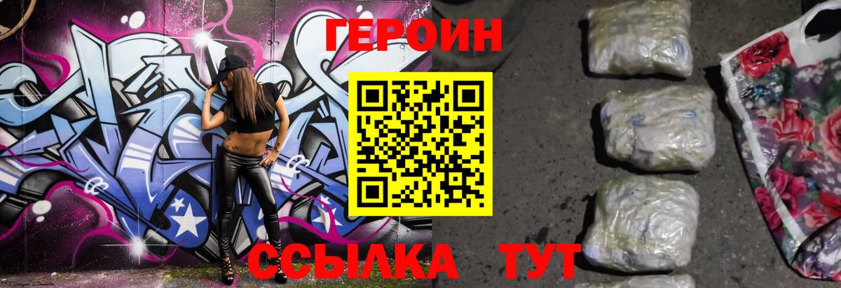 ГЕРОИН  Благодарный  ГЕРОИН Heroin 