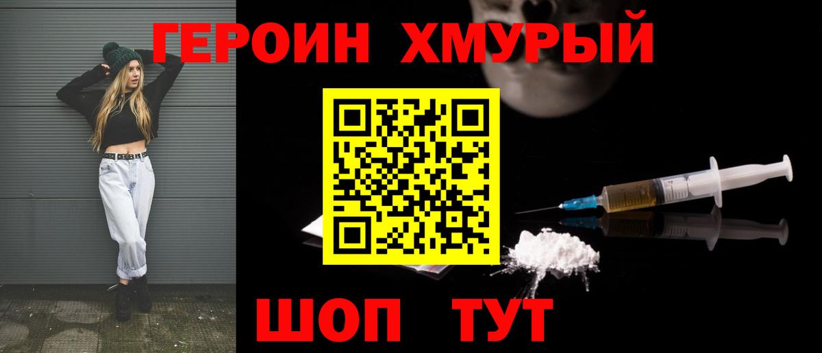 ГЕРОИН афганец Благодарный