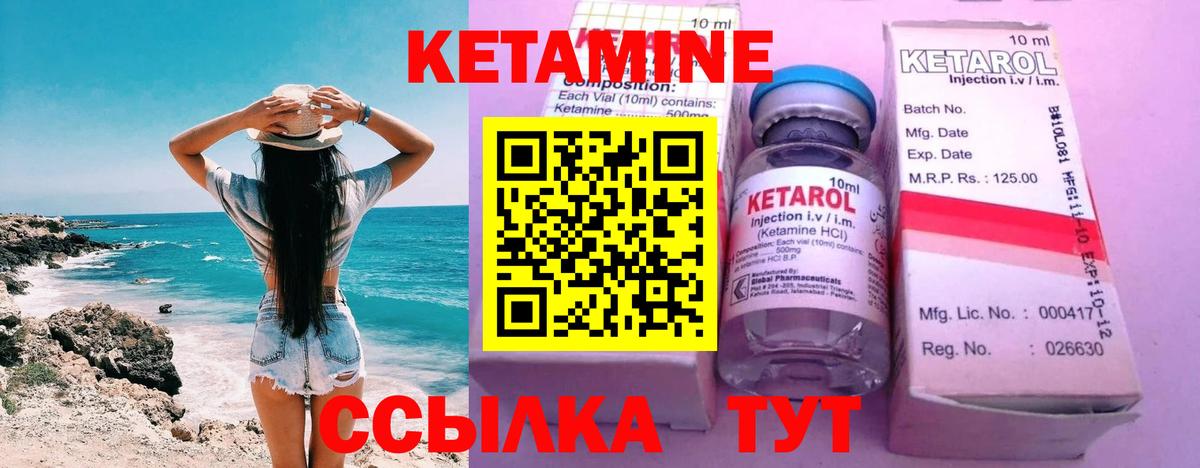 КЕТАМИН ketamine  Благодарный 