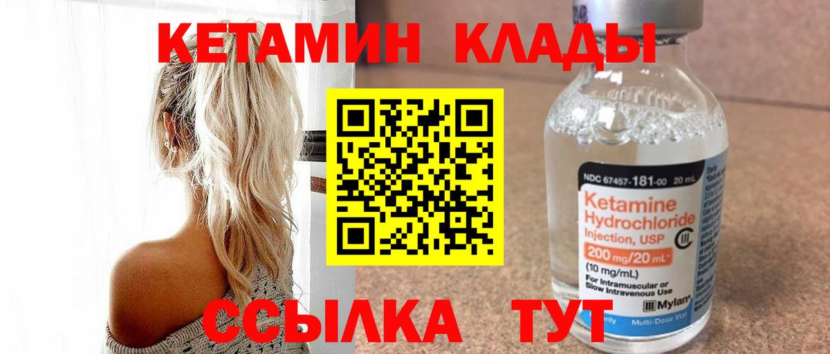 КЕТАМИН VHQ Благодарный