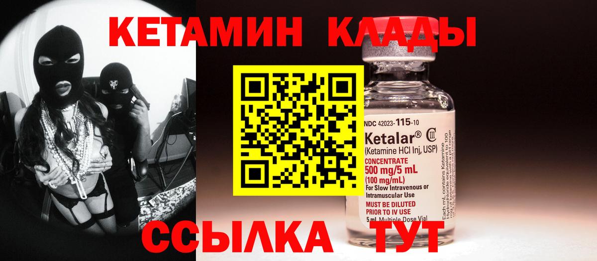 КЕТАМИН ketamine Благодарный