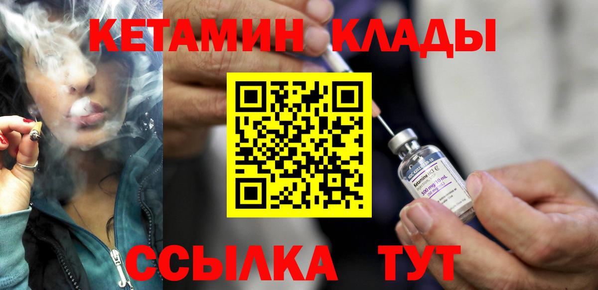КЕТАМИН VHQ  Вход с VPN  Благодарный 