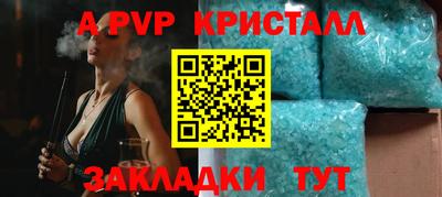 мяу мяу кристалл Балашиха