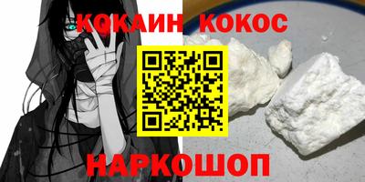 мяу мяу кристалл Балашиха