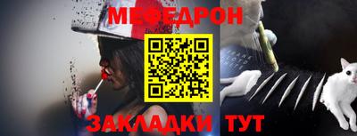 мяу мяу кристалл Балашиха