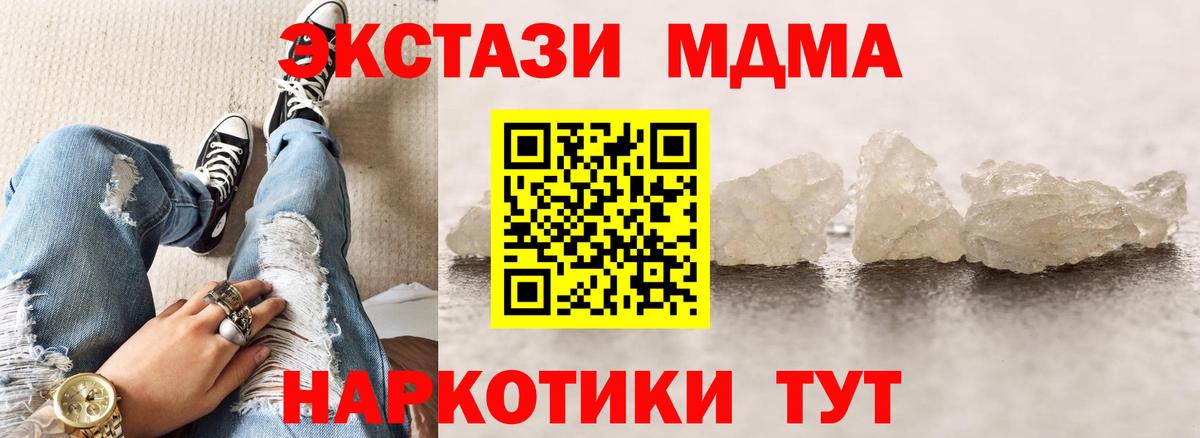 MDMA crystal  MDMA  Благодарный  МДМА VHQ 