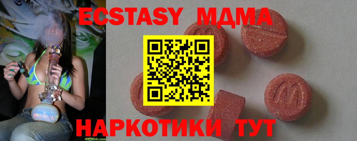 MDMA молли  Вход с VPN  Благодарный  MDMA молли 