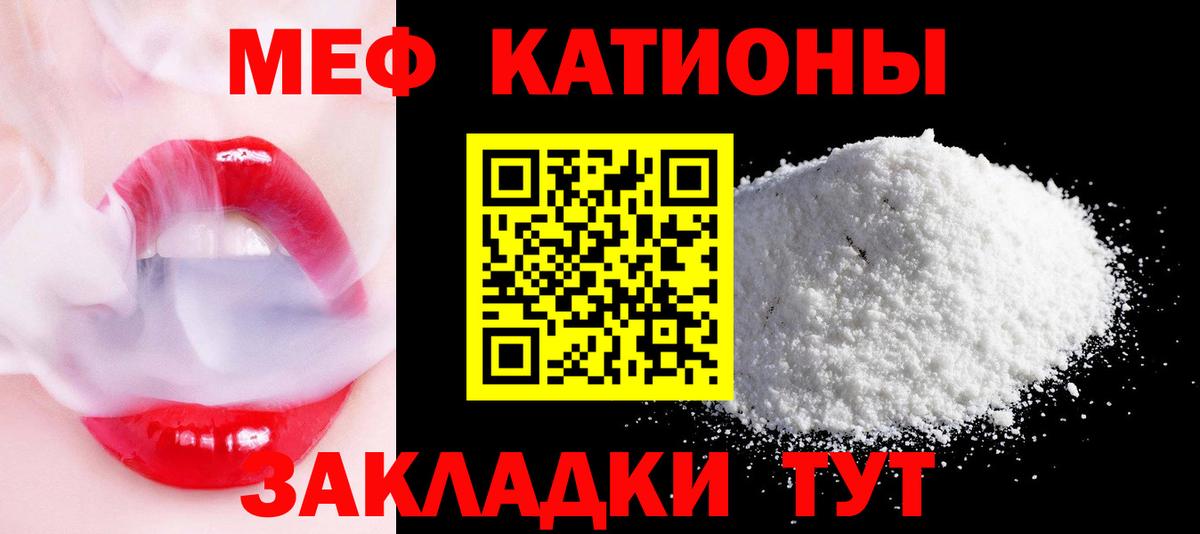 Меф кристаллы Благодарный