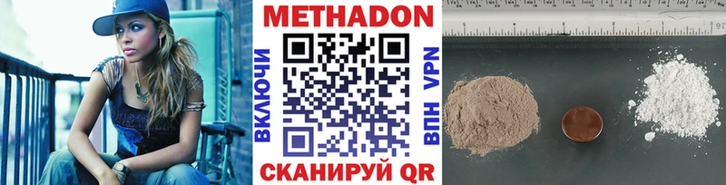 МЕТАДОН VHQ  хочу наркоту  Благодарный 