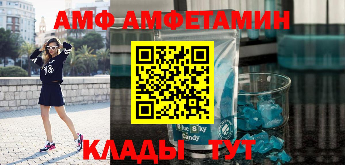 Метамфетамин кристалл Благодарный