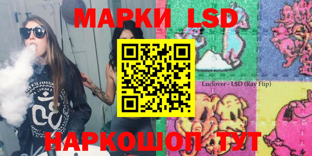 Наркотические марки 1,8мг Благодарный