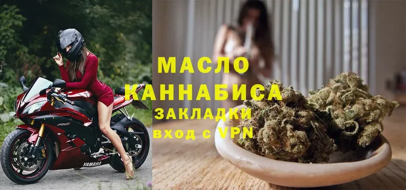 ТГК THC oil  hydra ТОР  Благодарный  купить  