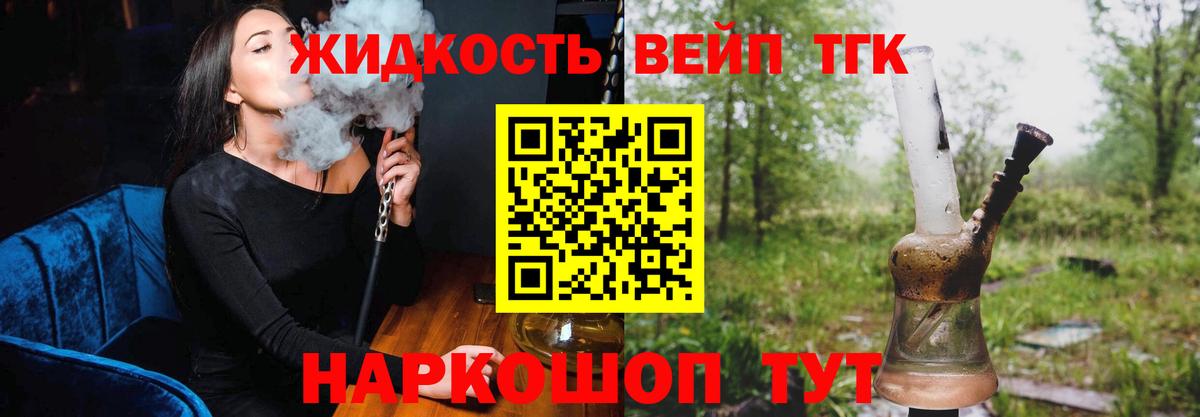 ТГК гашишное масло  ТГК жижа  Благодарный  Вход с VPN 